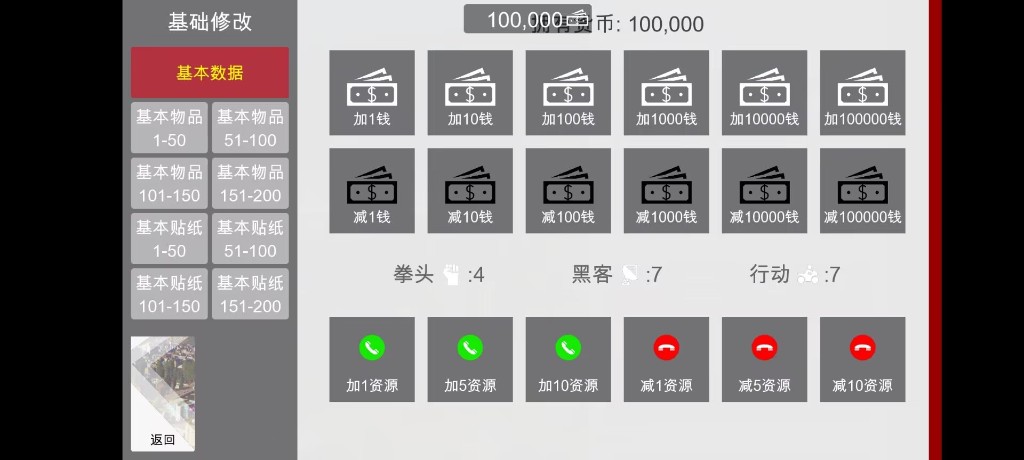 特工17 角色养成 预览图 5
