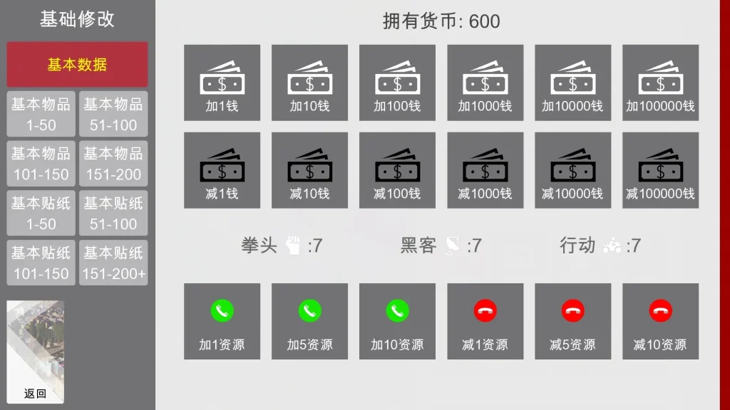 特工17 资源内容 详情图 2