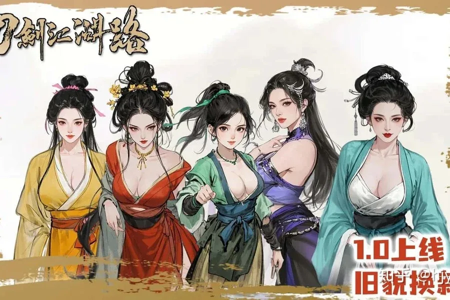 刀剑江湖路-绅士mod版 主线事件 展示图
