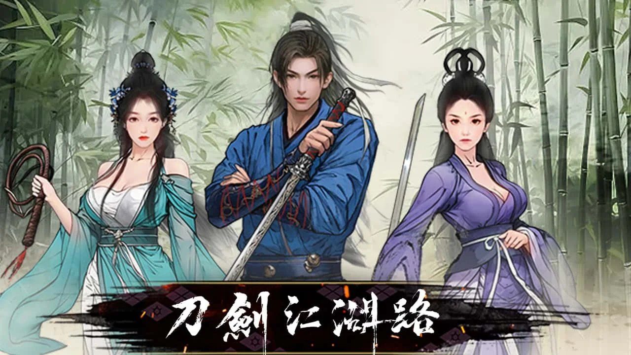 刀剑江湖路-绅士mod版 任务推进 玩法截图 6