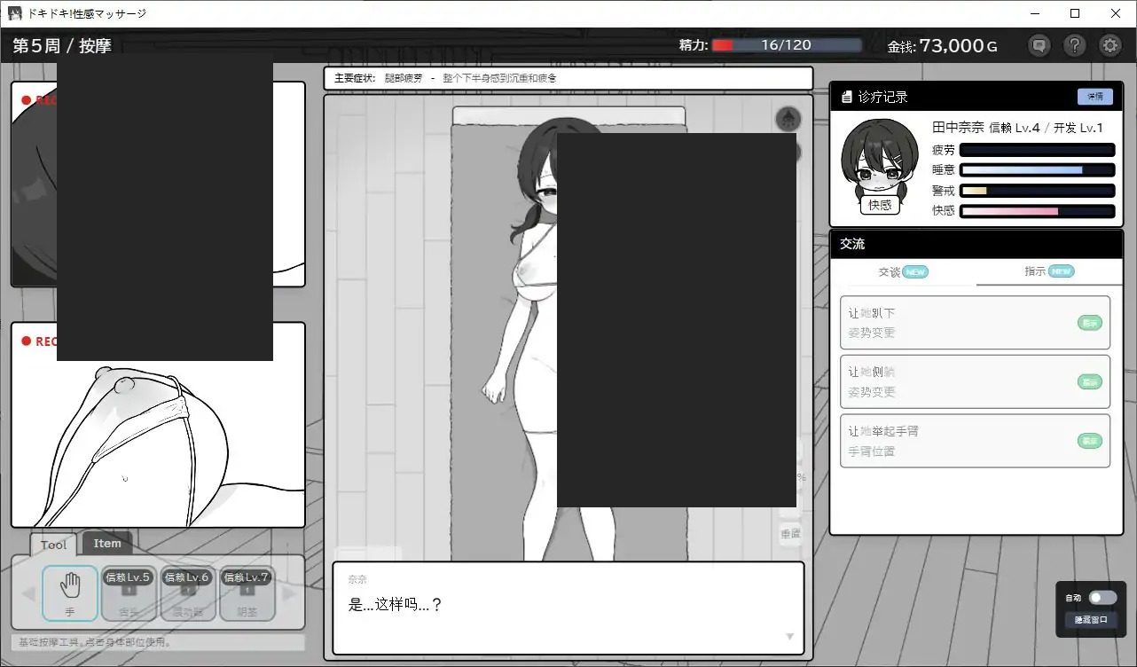 心跳加速！性感按摩 官方 正式版 官方 探索场景 场景图 1